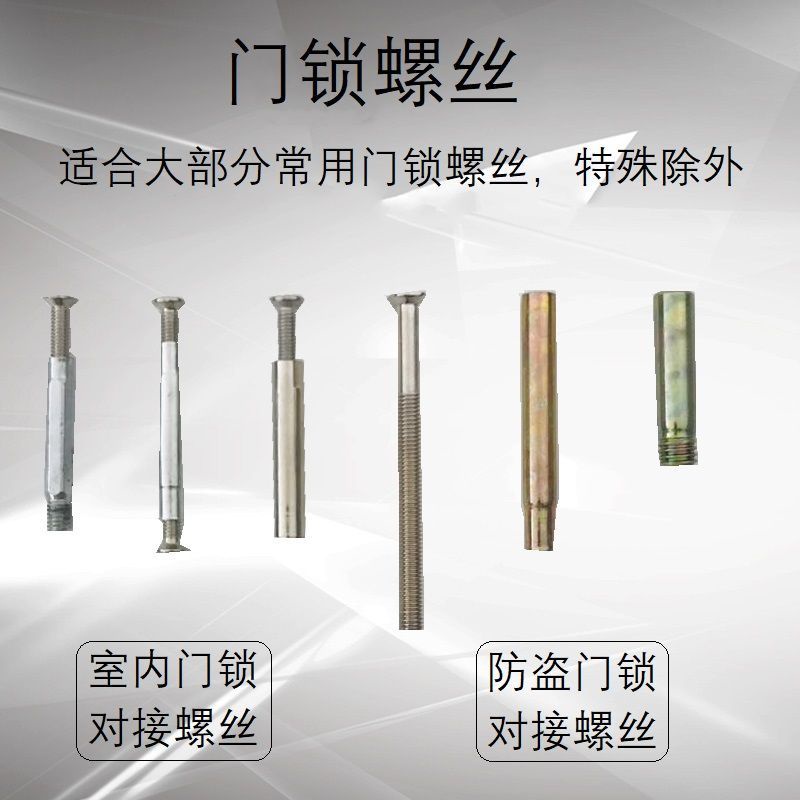 Indoor Door Lock Lock Core Screw Anti-theft Door Lock Accessories ...