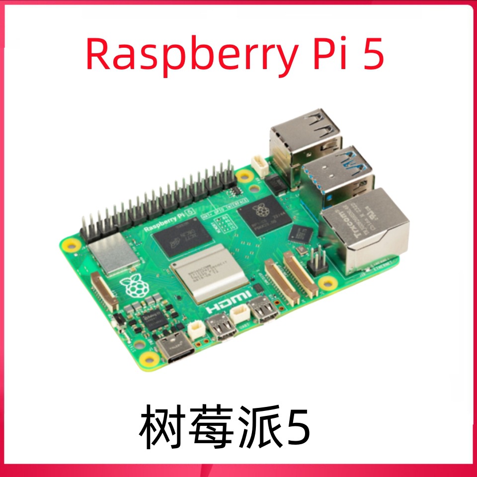Raspberry Pi 4B/5th generation development board Raspberry Pi 5 4g/8G Arm CortexA76 Linux