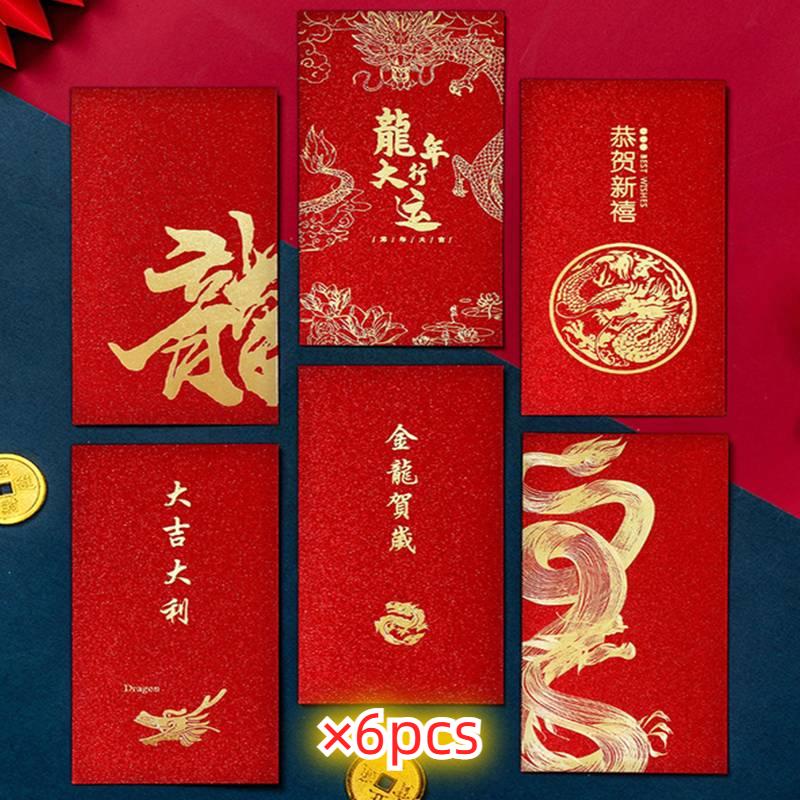 Dragon Year Angpao 2024 Red Packet CNY Dragon Chinese New Year Cute ...