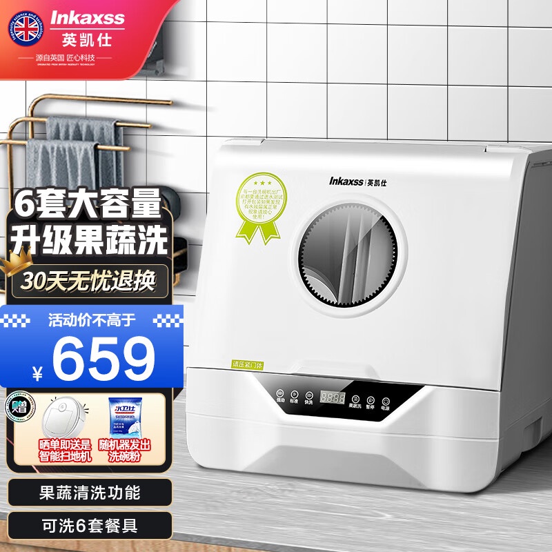 HYUNDAI South Korea (HYUNDAI)6 sets of dishwashers household desktop