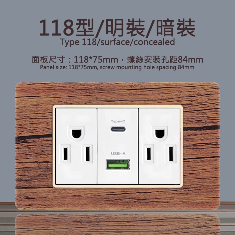 Type 118 Switch Socket Acrylic Wood Grain White American USBType-C ...