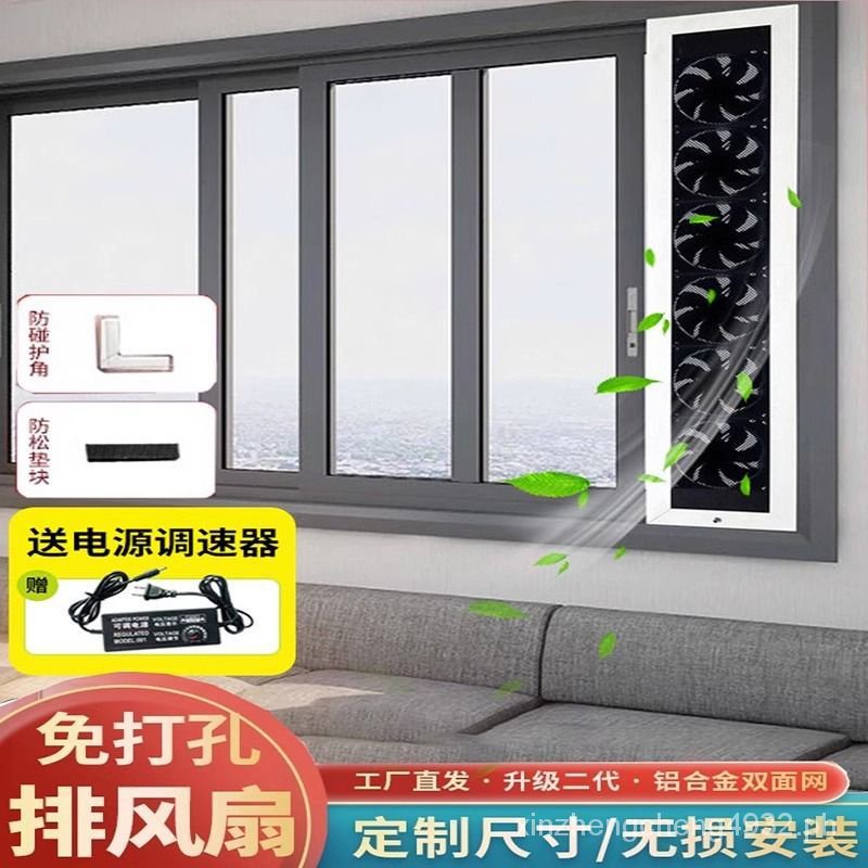 Ventilation fan sliding window punchfree window exhaust fan bedroom