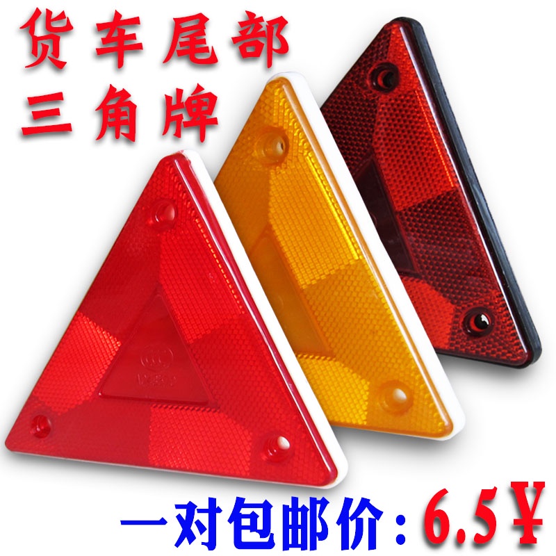 Small Triangle Truck Trailer Rear Triangle Frame Reflector Reflector ...