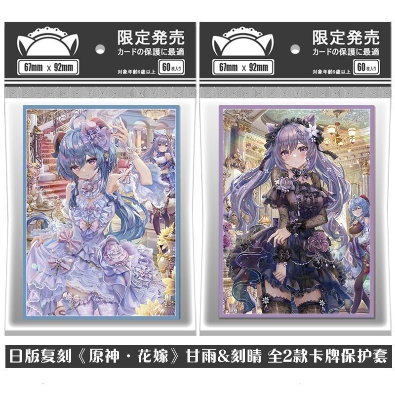 genshin impact card sleeves [Official Merchandise] Genshin Impact Genius Invokation TCG Art Card  Sleeves main image 0