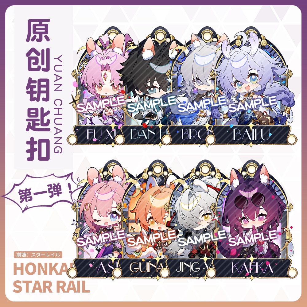 Honkai: Star Rail Keychain Natasha Anime Acrylic Key Chain Double-sided ...