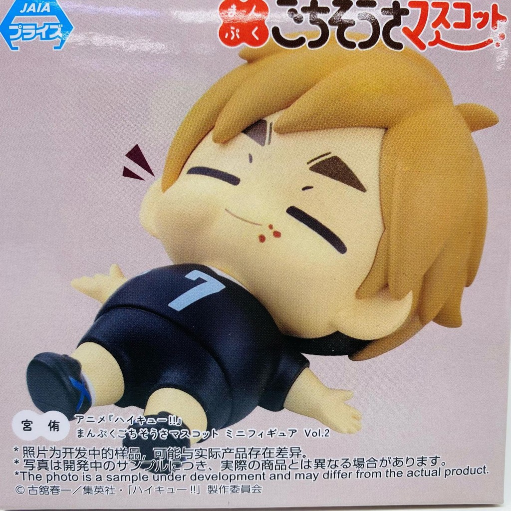 Figurine Atsumu Miya Manpuku Vol.02 Luminasta Haikyuu main image 1