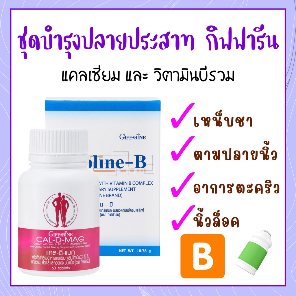 Vitamin B Complex Calcium Choline (Calcium 400mg/B) Shopee Philippines