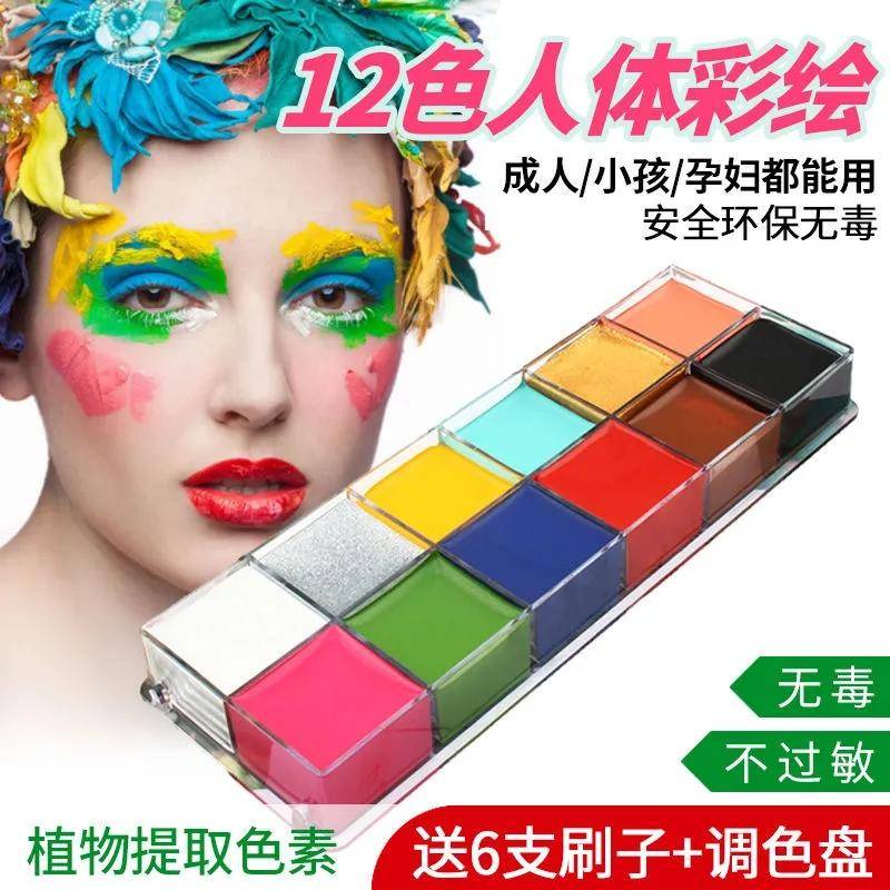 Halloween Face Paint Lip Paint Human Body Paint Body Paint waterproof