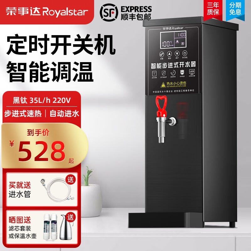 Rongshida stepbystep electric heating water opener bar Machine water