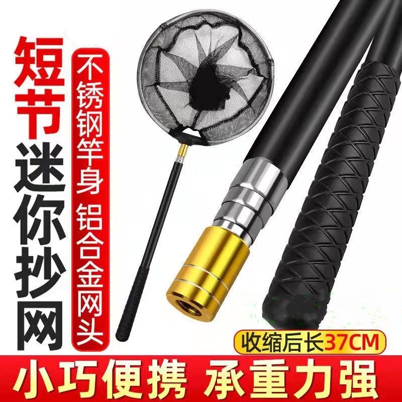 [Retractable] Beixiang Mini Small Dip Net Stainless Steel Dip Net ...