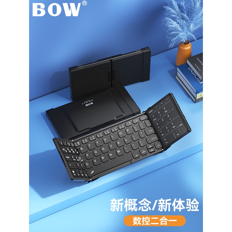 BOW folding Multiple devices Bluetooth wireless keyboard protable keyboard CNC Numeric digital