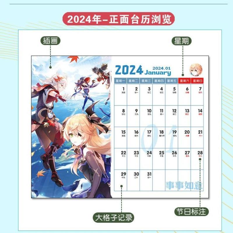 [2024 Calendar] General God 20242025 Dual Desk calendar Sanbing Raiden