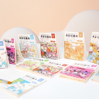 12Sheets Sanrio Watercolor Painting Book For Kids Kuromi Melody Hello