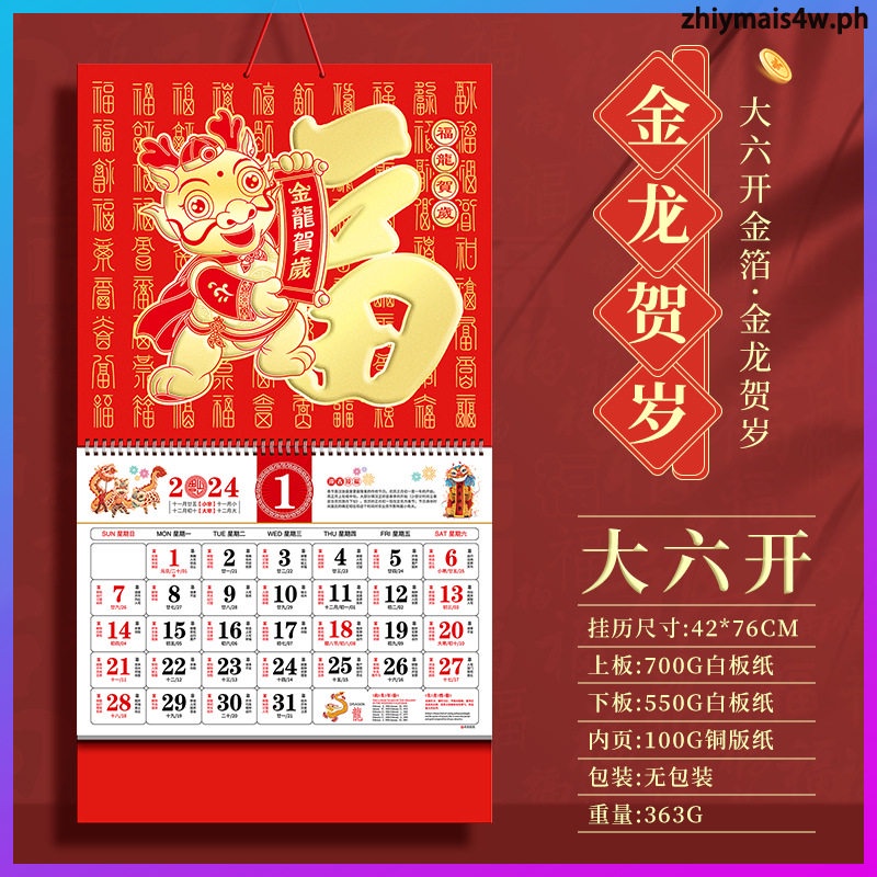 Chinese Calendar Year Of The Dragon 2024 Hanging Blessing Character