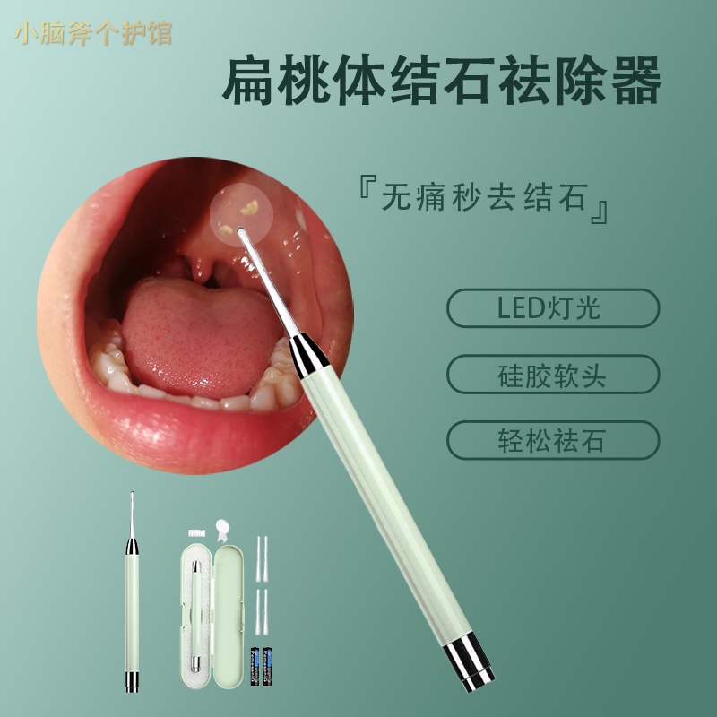 [READY Stock] Tonsil Calculus Removal Tool Remove Hidden Nest Handy