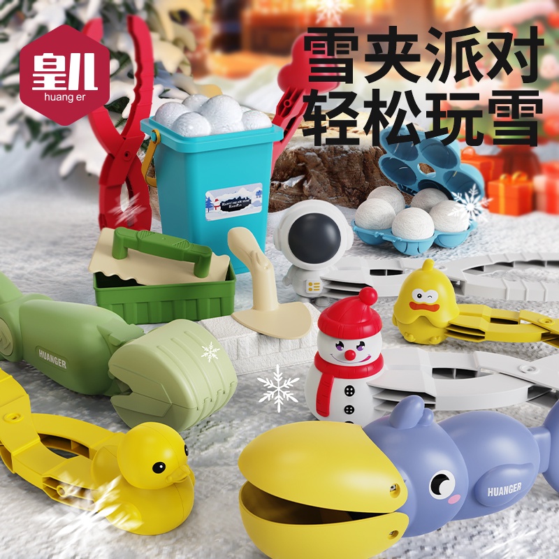 Snowball Clip Children's Snow Tool Equipment Little Duck Snow Clip ...