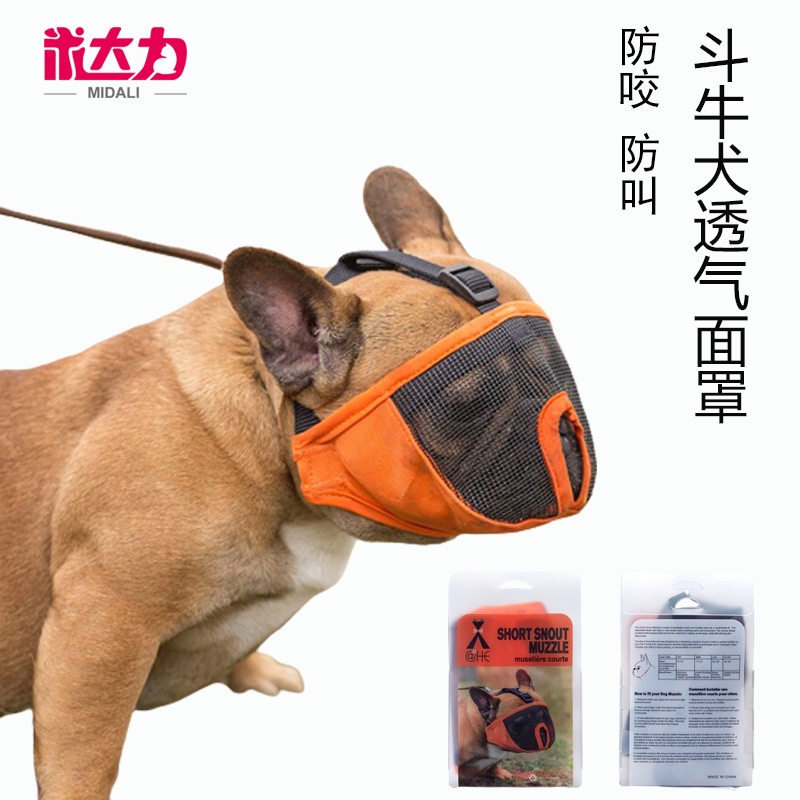 Bulldog Face Mask ShortNose Dog Funeral Bell Mouth Cover AntiBite