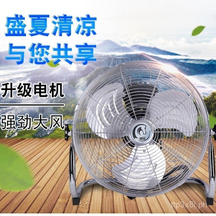 Xiangma Industrial Electric Fan Floor Fan Large Airflow Horizontal Fan ...