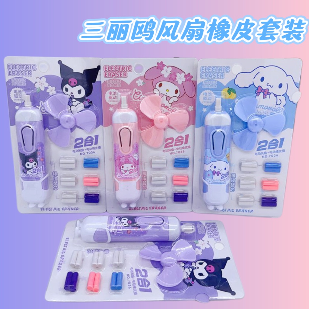 (Yoniya Shop) SANRIO ELECTRIC ERASER PORTABLE FAN ERASER CINNAMOROLL ...
