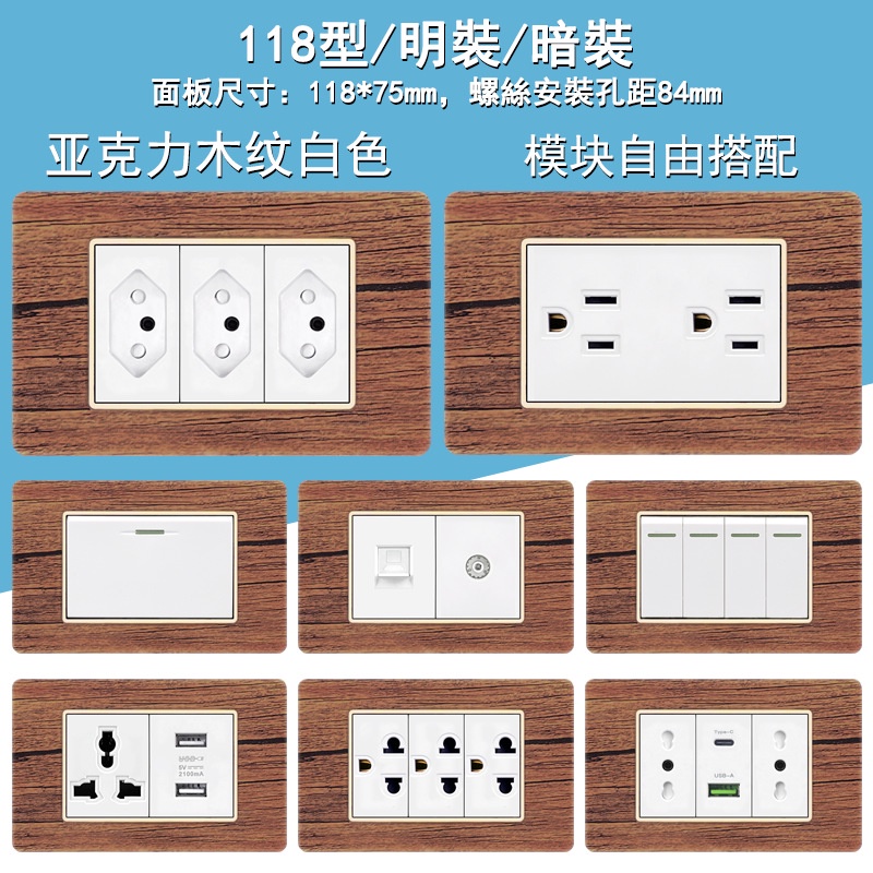 Type 118 Switch Socket Acrylic Wood Grain White American USBType-C ...