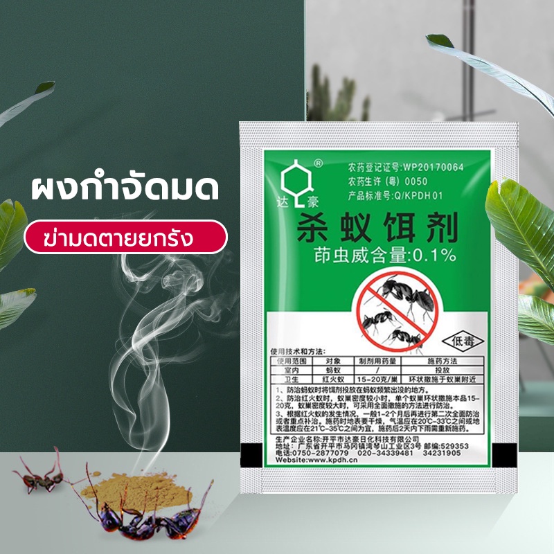 Eliminate Ants Ant Killer Dead Kill Carton Insect 5g/Bag. | Shopee ...