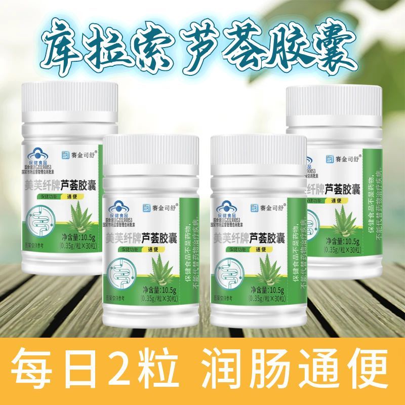 New Aloe Vera capsules moistening intestines and relaxing bowels aloe