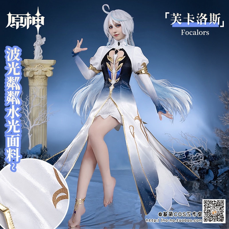 Jimeng Genshin Impact Cos Focalors Cosplay Game Costume Set For Women ...