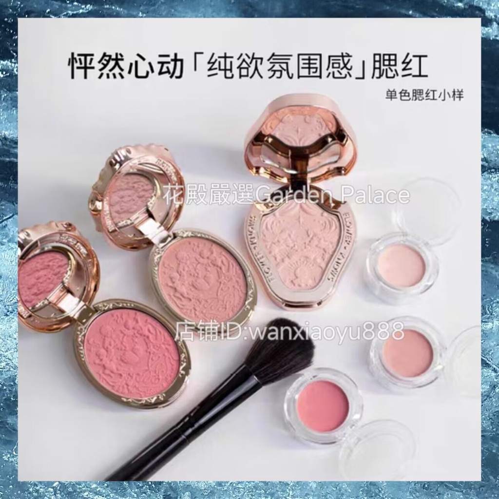 Revealing Tender and Furing Flower Knows Embossed Blush Color Test