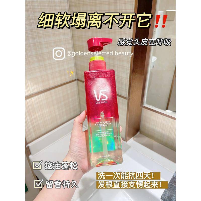 VS Sassoon Shampoo 500ml Vidal Sasson Nude Free Silicone Oil Activated ...