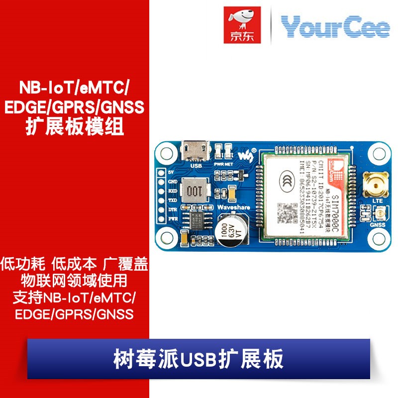 Raspberry pie NB-IoT/eMTC/EDGE/GPRS/GNSS expansion board module ...