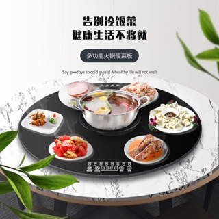 Rotating Plate Electric Food Insulation Board
