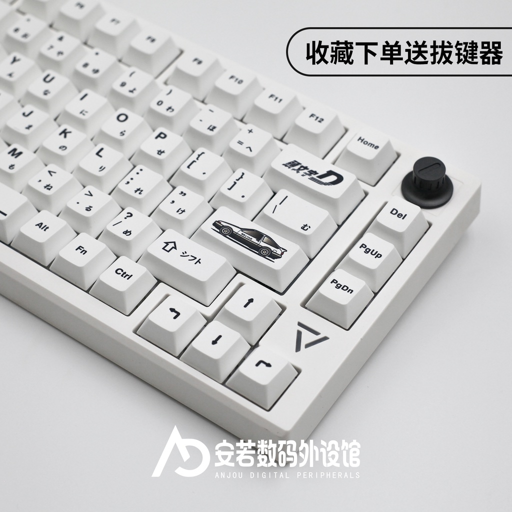 Minimalist White AE86 Initial D Mechanical Keyboard Keycap PBT Original ...