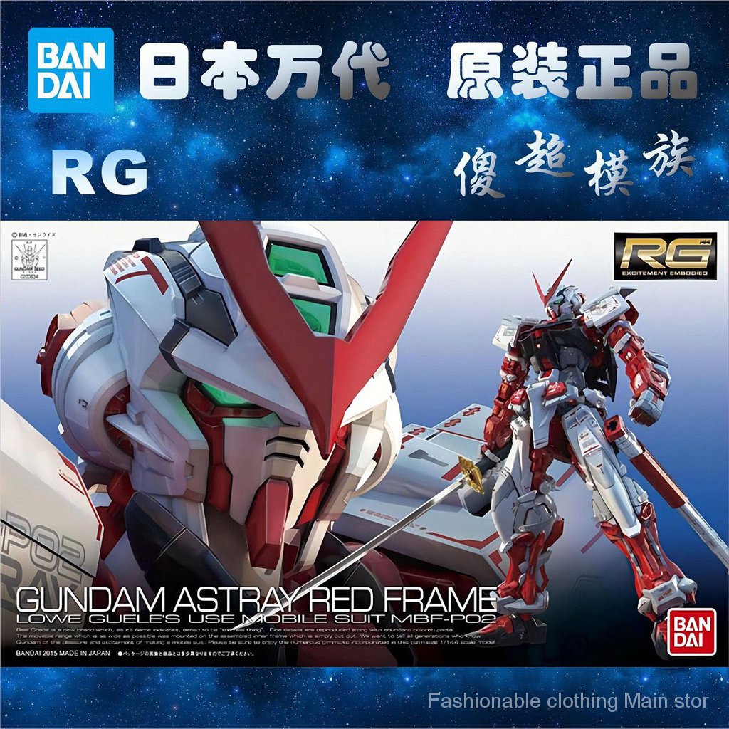 Japanese original genuine Wandai RG 19 red heresy red confused Gundam ...