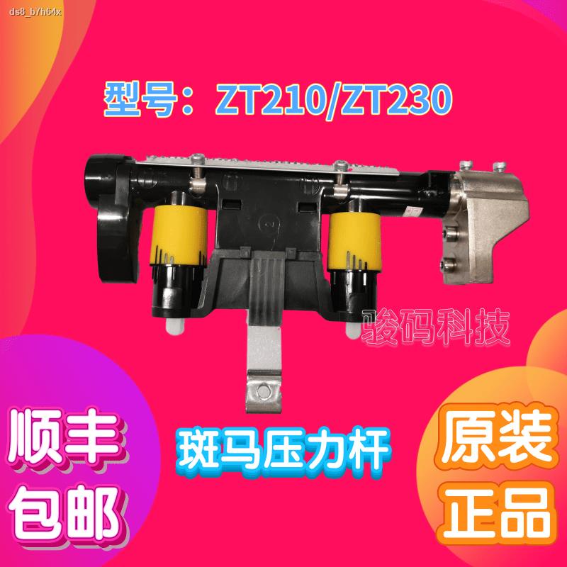 Zebra printer accessories Barcode machine accessories Print head