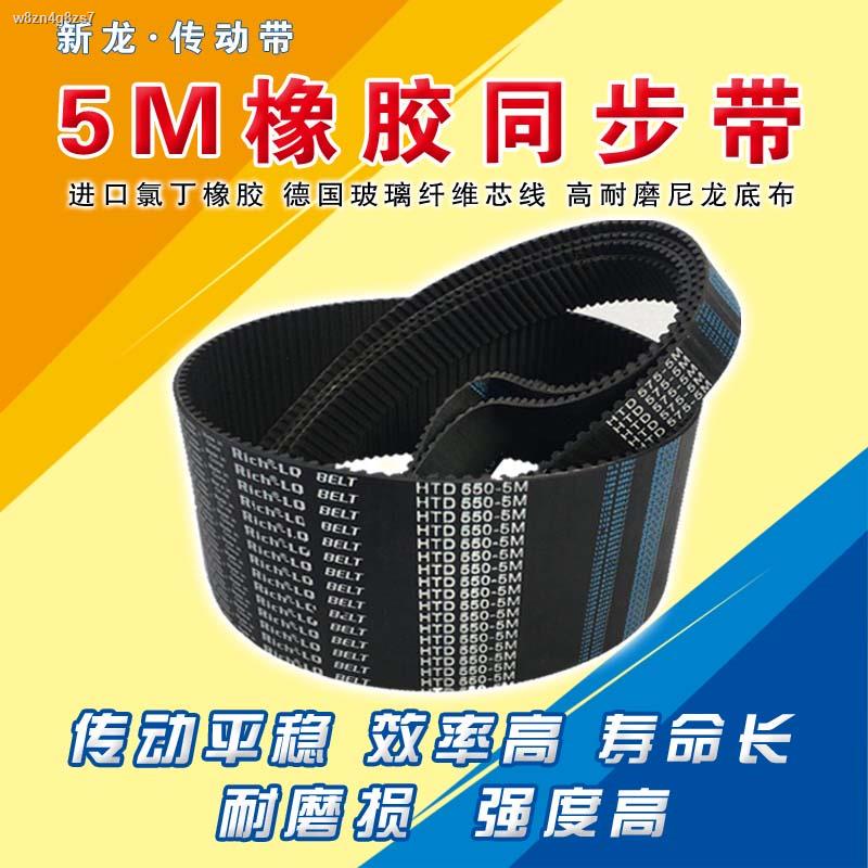 Rubber synchronous belt 5M675 680 685 690 695 700 710 HTD toothed drive ...