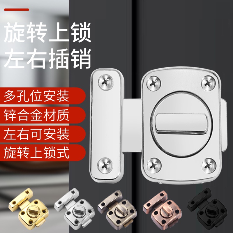 Door Bolt Bolt Hotel Thickened Rotating Lock Wooden Door Fixed Anti ...
