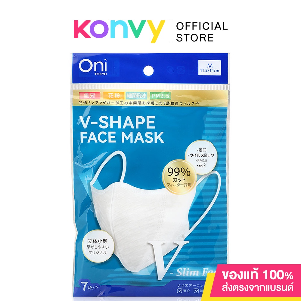 Oni VShape Face Mask 7pcs White Popular 7pcs. Shopee Philippines
