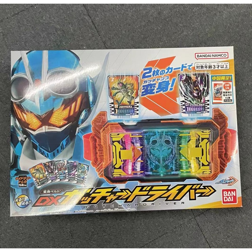 Ready Stock Bandai DX Kamen Rider GOTCHARD Transformation Belt Gochad ...