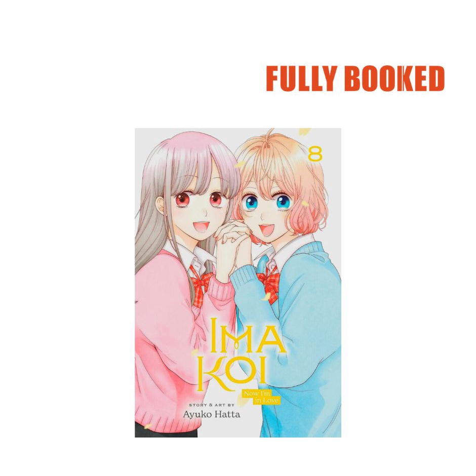 Ima Koi Now I M In Love Vol Paperback By Ayuko Hatta Shopee