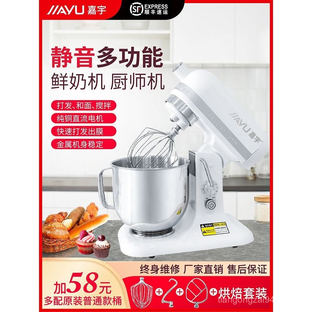 Jiayu Commercial7L Liter Cream Whipper Fresh Milk Whipping Machine Milk ...