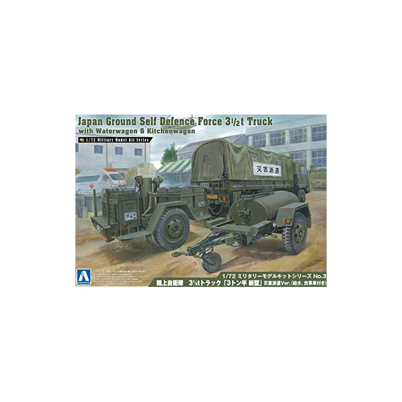 Aoshima Bunka Kyozai-sha 1/72 Military Model Series No.3 JGSDF 3 1/2t ...