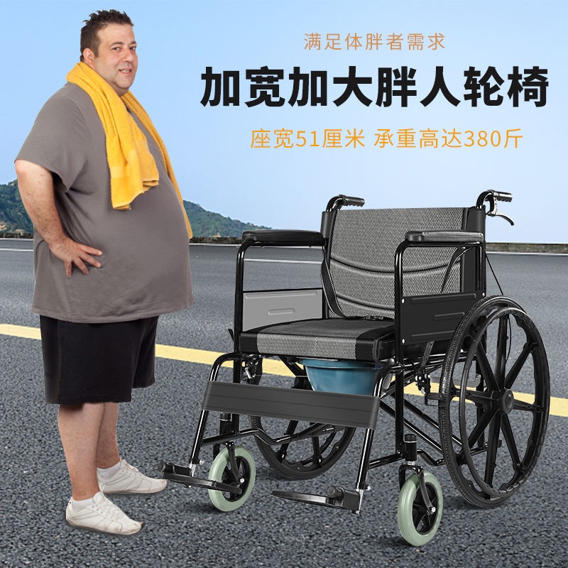 Fuholding widened and enlarged handpropelled wheelchair for the