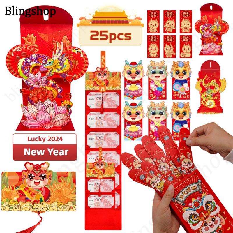 ampao chinese new year