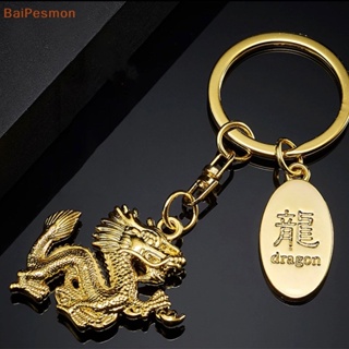 Red Chinese Dragon Charm for your Purse, Bag or Keychain