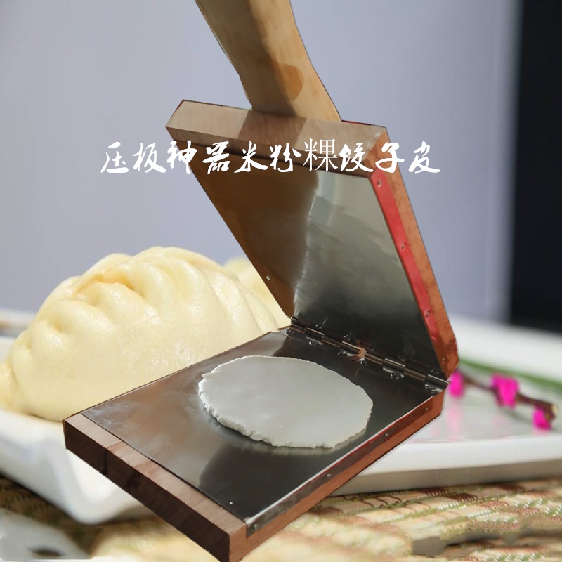 Quick Press Qingmingguo Mold Solid Wood Pressed Rice Cake Drama Rice ...