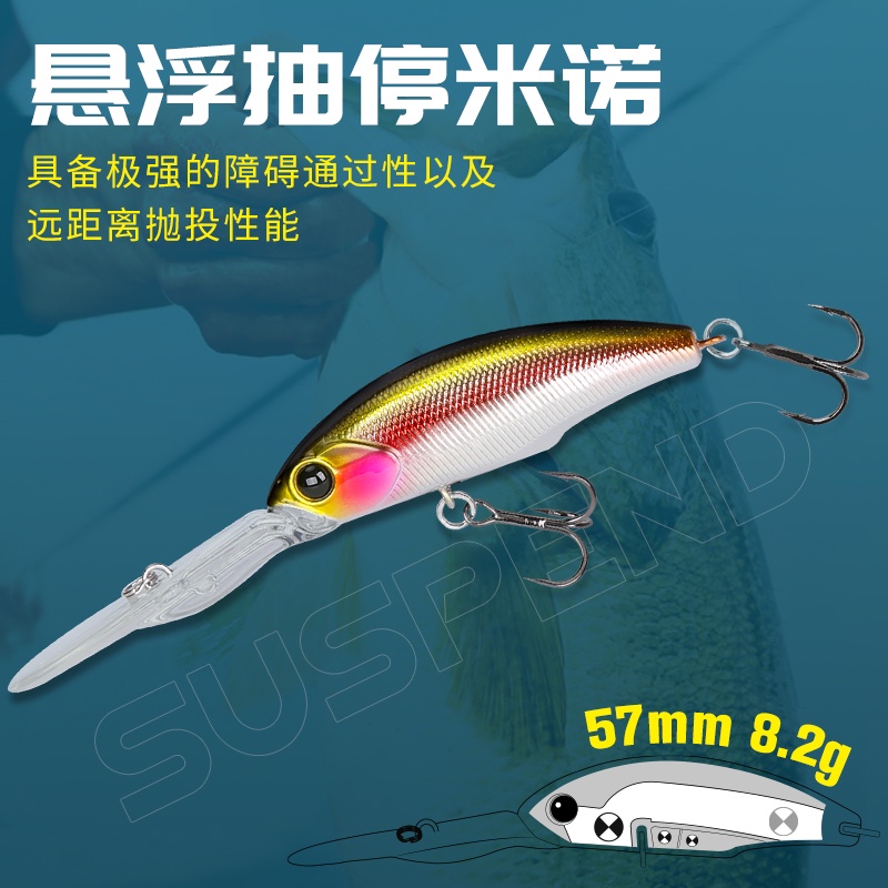 Fish House DW113 Suspended Suspension Minnow Minnow SHAD57mm8.2g Long