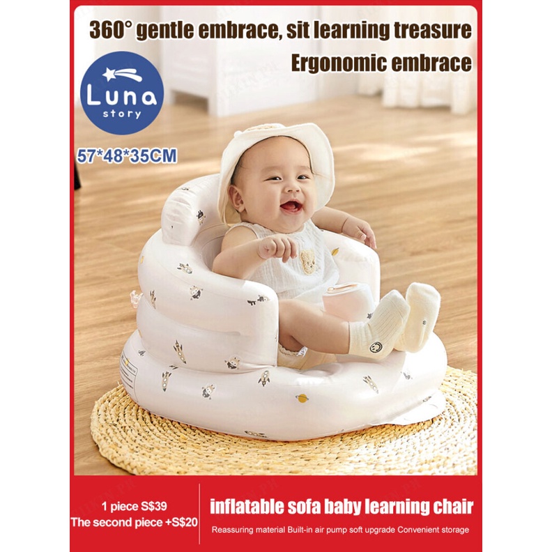 Baby inflatable chair Standing bath stool chair Bath chair inflatable