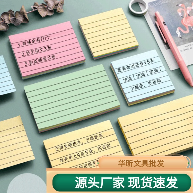 100Sheets Stationary School Supplies Color Line Stikcy Notes Memo Pad ...