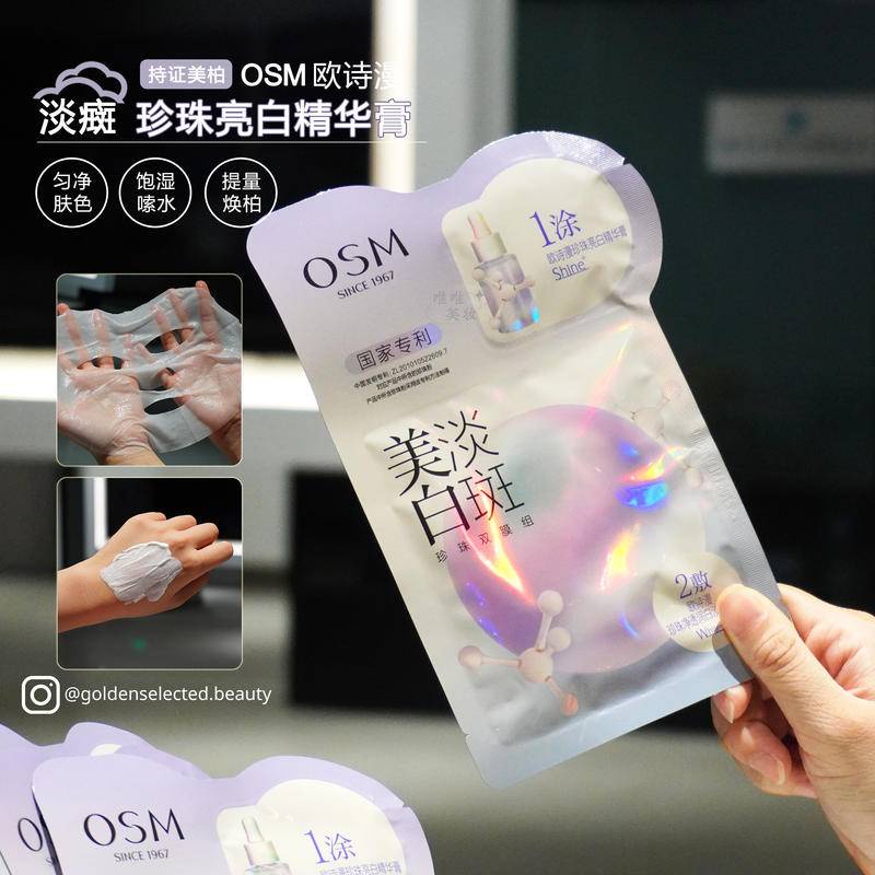 OSM Whitening Spot Lightening facial mask Lady Bulb Muscle! Osiman ...