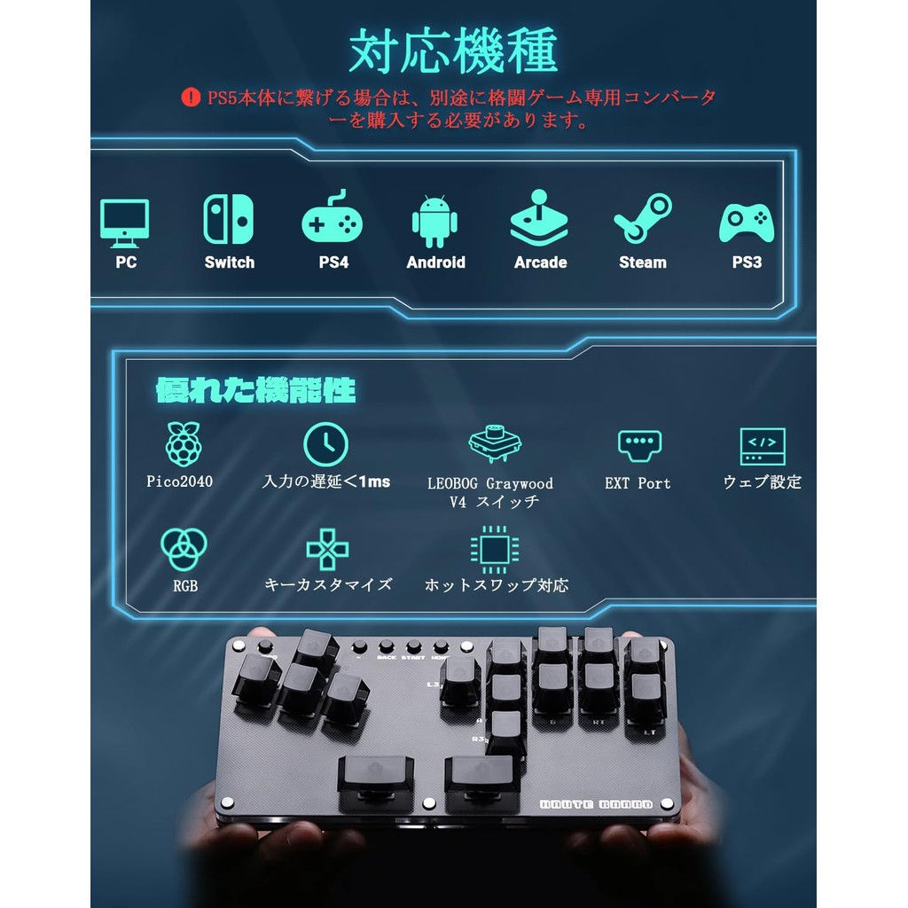 Haute42 Leverless Arcade Controller - Leverless Arcade Controller with ...